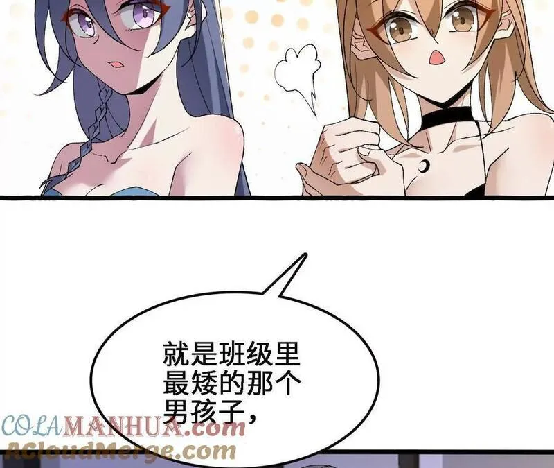 进化吧，铁皮蛹！漫画,第69话 夏侯刚强46图