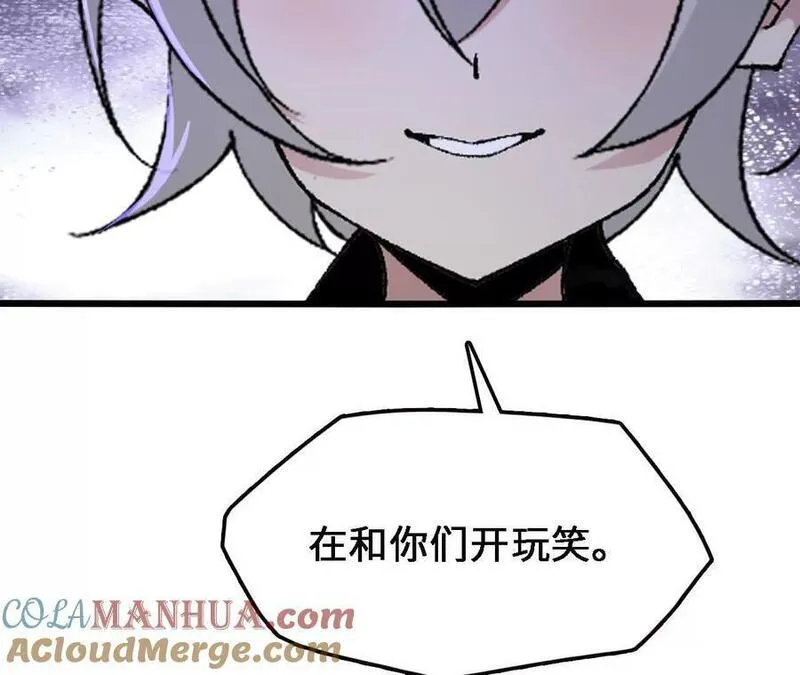 进化吧，铁皮蛹！漫画,第69话 夏侯刚强67图