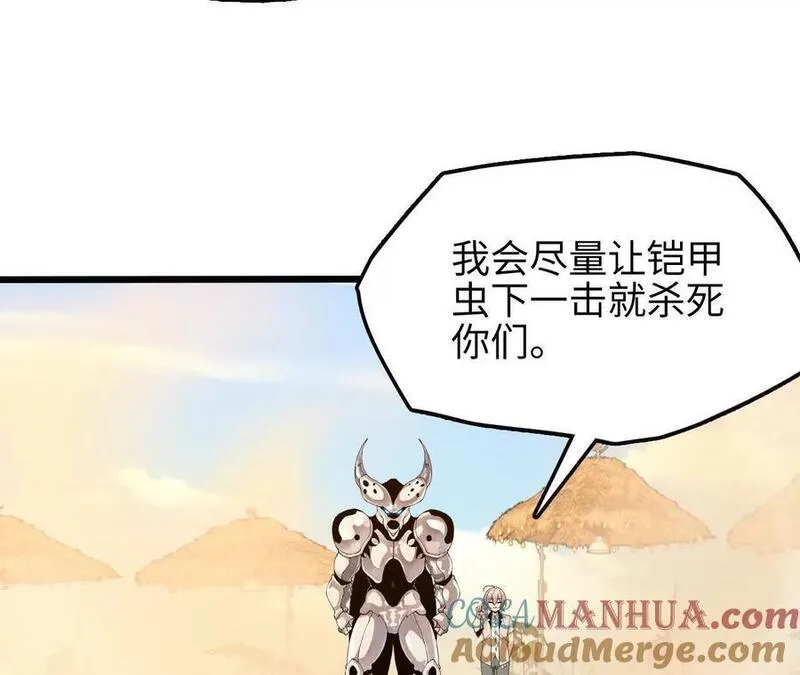 进化吧，铁皮蛹！漫画,第70话 铠甲虫52图