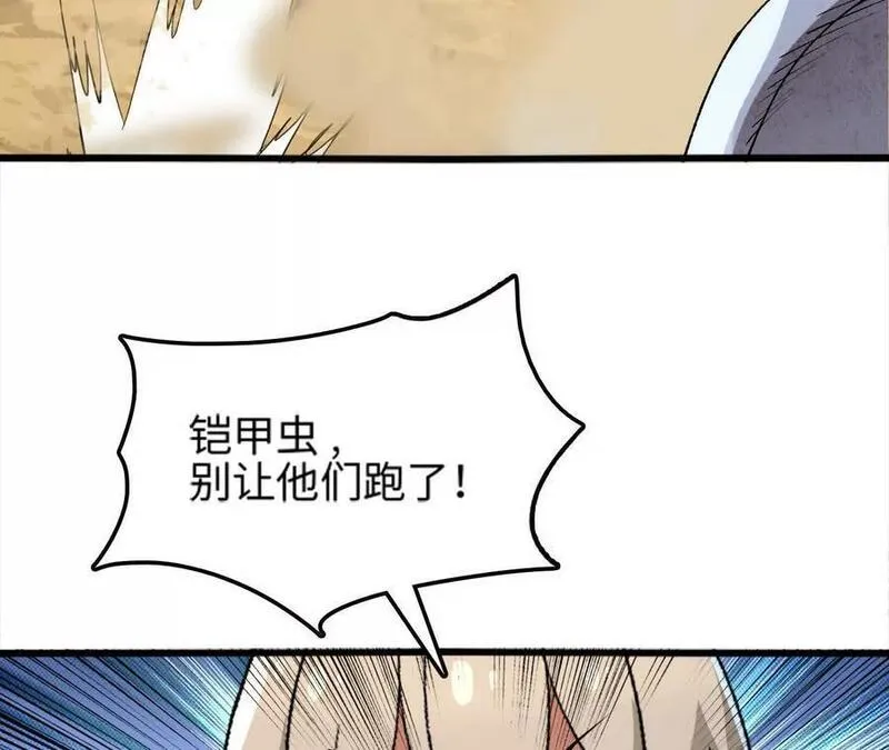 进化吧，铁皮蛹！漫画,第70话 铠甲虫72图