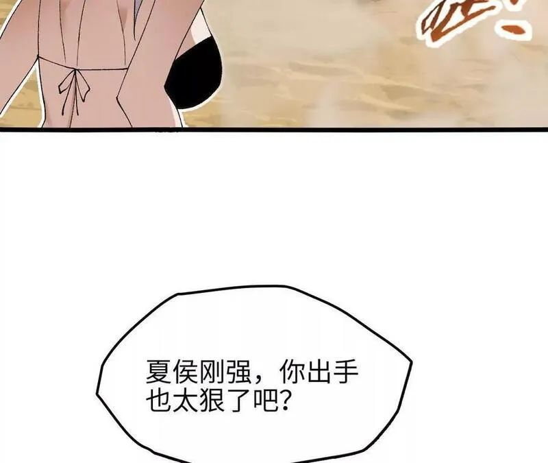 进化吧，铁皮蛹！漫画,第71话 武装形态62图