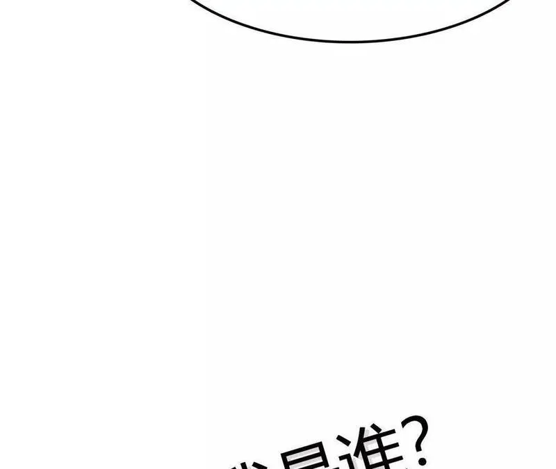 进化吧，铁皮蛹！漫画,第71话 武装形态77图