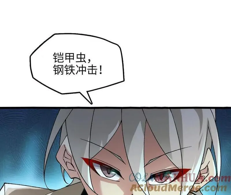 进化吧，铁皮蛹！漫画,第71话 武装形态49图