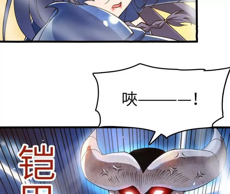 进化吧，铁皮蛹！漫画,第71话 武装形态33图