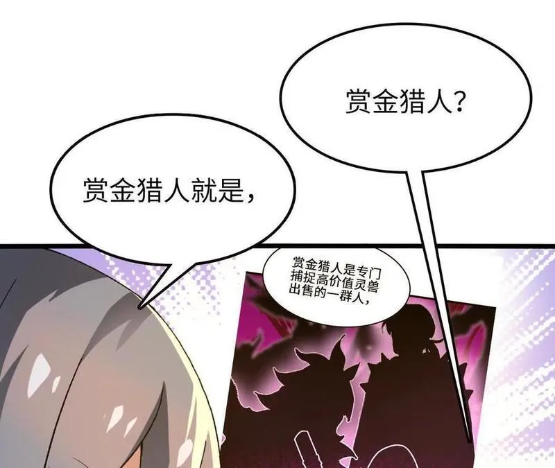 进化吧，铁皮蛹！漫画,第72话 劫后余生33图