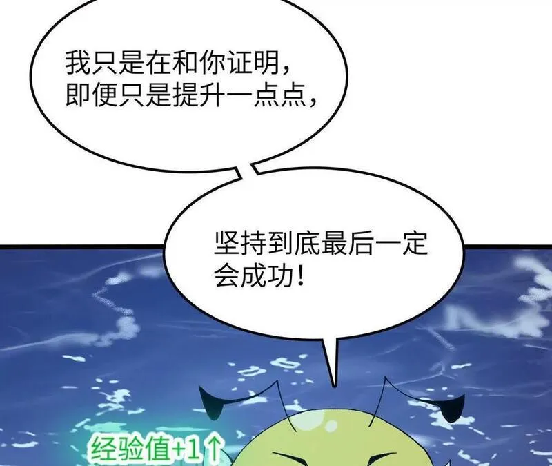 进化吧，铁皮蛹！漫画,第73话 重振旗鼓30图