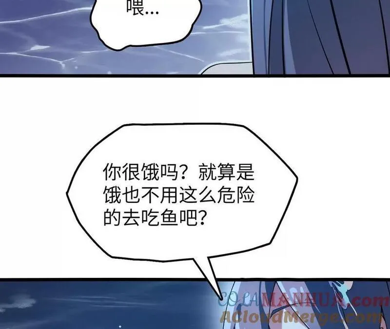 进化吧，铁皮蛹！漫画,第73话 重振旗鼓28图