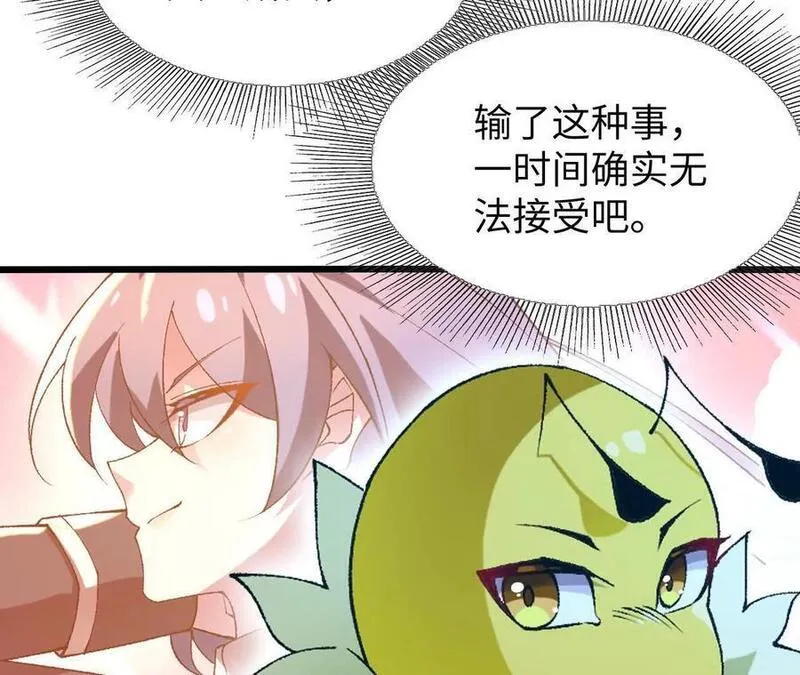 进化吧，铁皮蛹！漫画,第73话 重振旗鼓11图