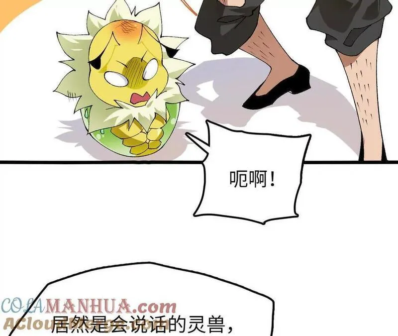 进化吧，铁皮蛹！漫画,第73话 重振旗鼓55图