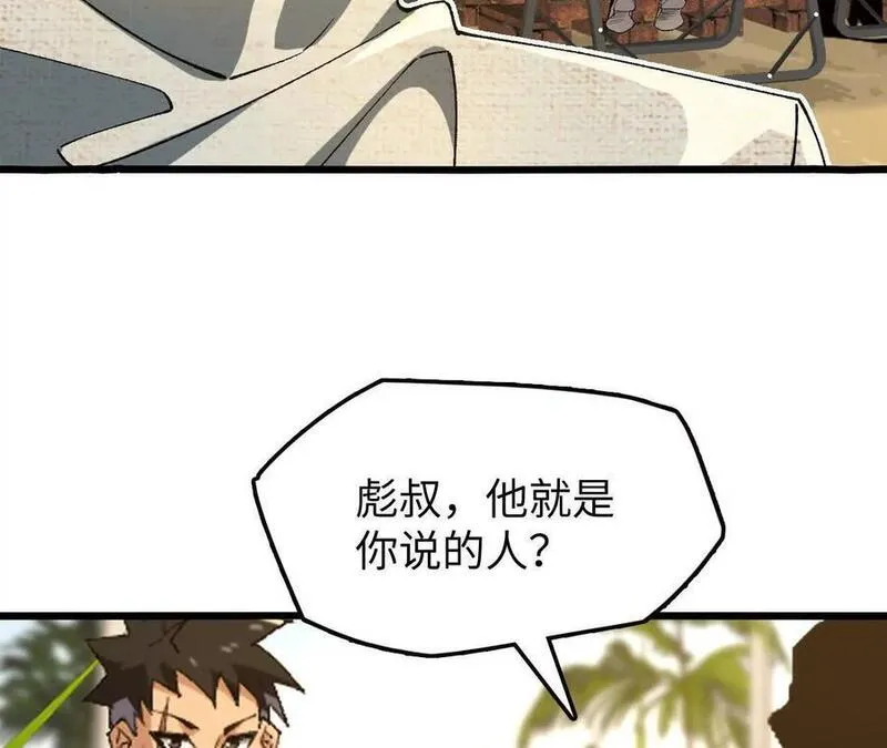 进化吧，铁皮蛹！漫画,第73话 重振旗鼓84图