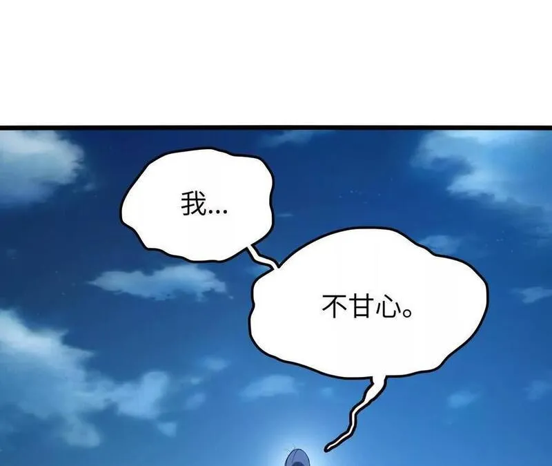 进化吧铁皮蛹漫画免费观看漫画,第73话 重振旗鼓9图