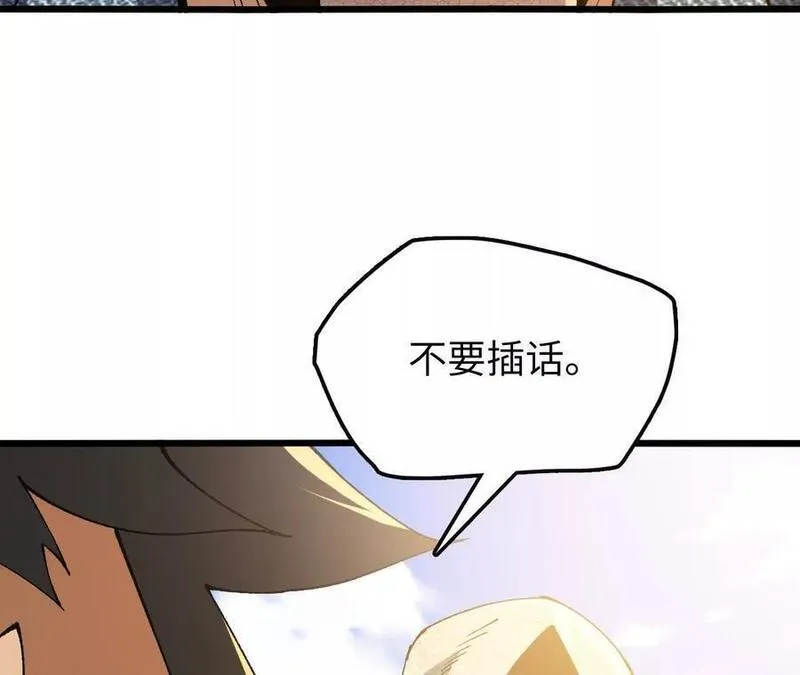 进化吧铁皮蛹漫画免费观看漫画,第73话 重振旗鼓87图