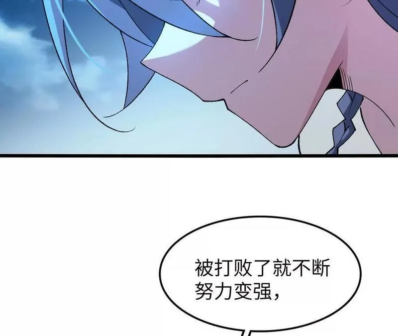 进化吧，铁皮蛹！漫画,第73话 重振旗鼓15图