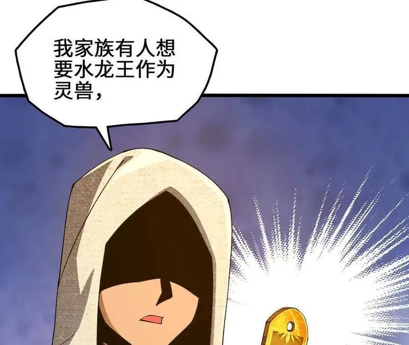 进化吧，铁皮蛹！漫画,第74话 比武大会21图