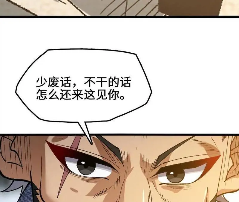 进化吧，铁皮蛹！漫画,第74话 比武大会12图