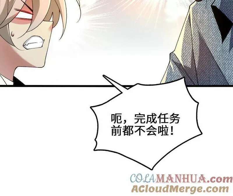 进化吧，铁皮蛹！漫画,第74话 比武大会58图