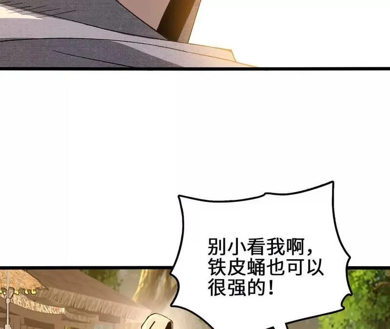 进化吧，铁皮蛹！漫画,第74话 比武大会68图