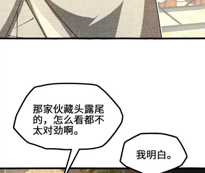 进化吧，铁皮蛹！漫画,第74话 比武大会53图