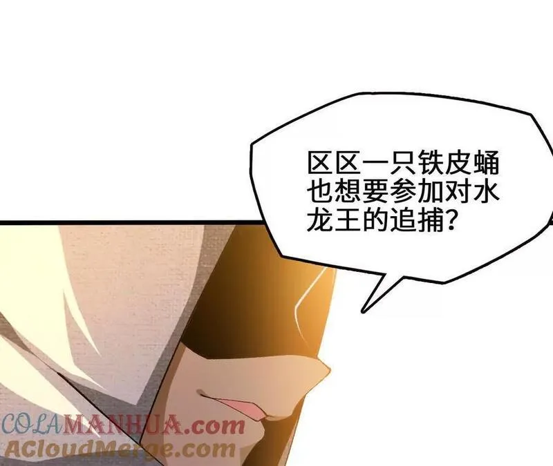 进化吧，铁皮蛹！漫画,第74话 比武大会67图