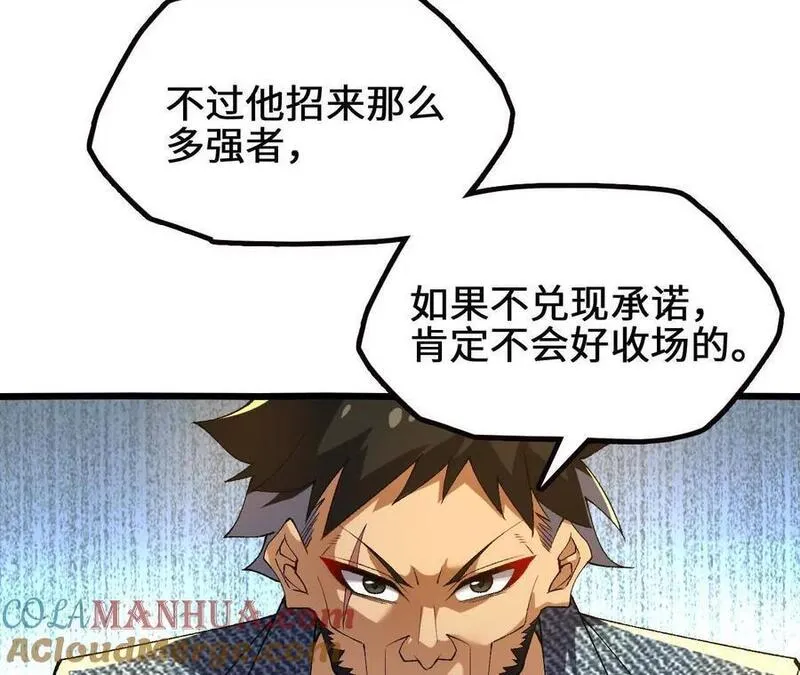 进化吧，铁皮蛹！漫画,第74话 比武大会55图