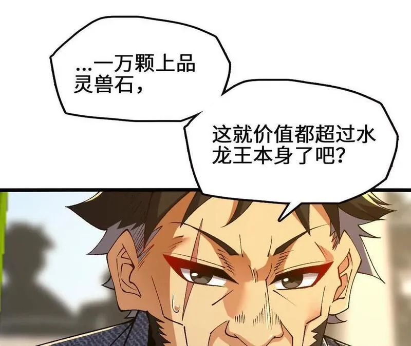 进化吧，铁皮蛹！漫画,第74话 比武大会38图