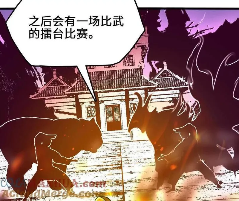 进化吧，铁皮蛹！漫画,第74话 比武大会25图