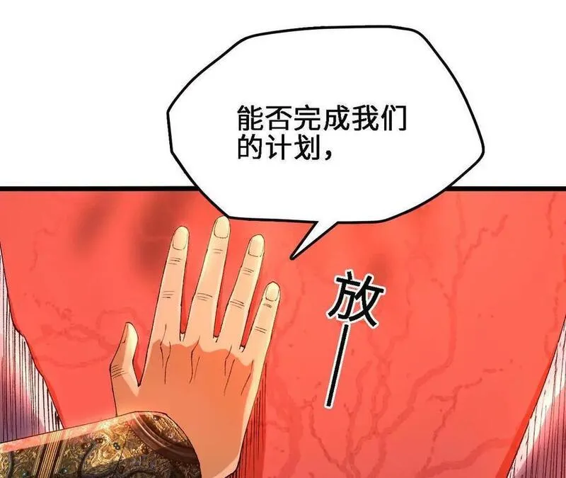 进化吧，铁皮蛹！漫画,第75话 暗影中的祸端78图