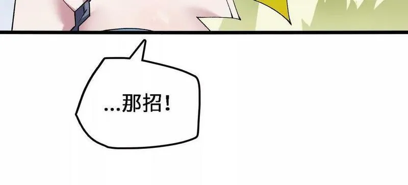 进化吧，铁皮蛹！漫画,第75话 暗影中的祸端57图