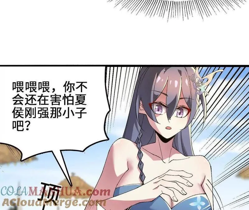 进化吧，铁皮蛹！漫画,第75话 暗影中的祸端52图