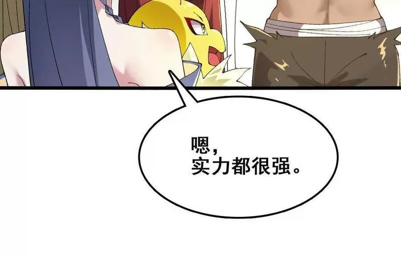 进化吧，铁皮蛹！漫画,第76话 大会开始18图