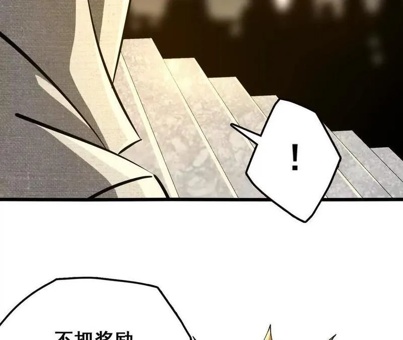 进化吧，铁皮蛹！漫画,第76话 大会开始65图