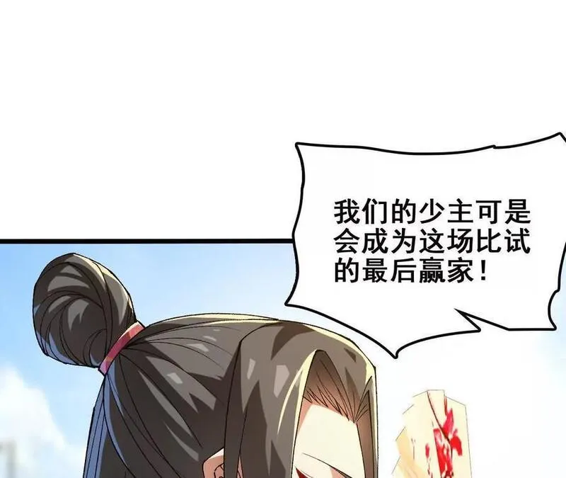 进化吧，铁皮蛹！漫画,第76话 大会开始39图