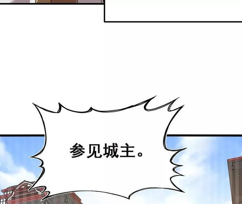 进化吧，铁皮蛹！漫画,第76话 大会开始54图