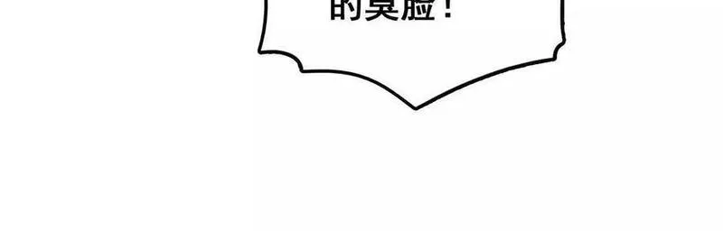 进化吧，铁皮蛹！漫画,第76话 大会开始48图