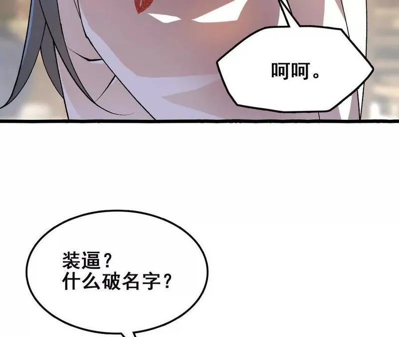 进化吧，铁皮蛹！漫画,第76话 大会开始41图