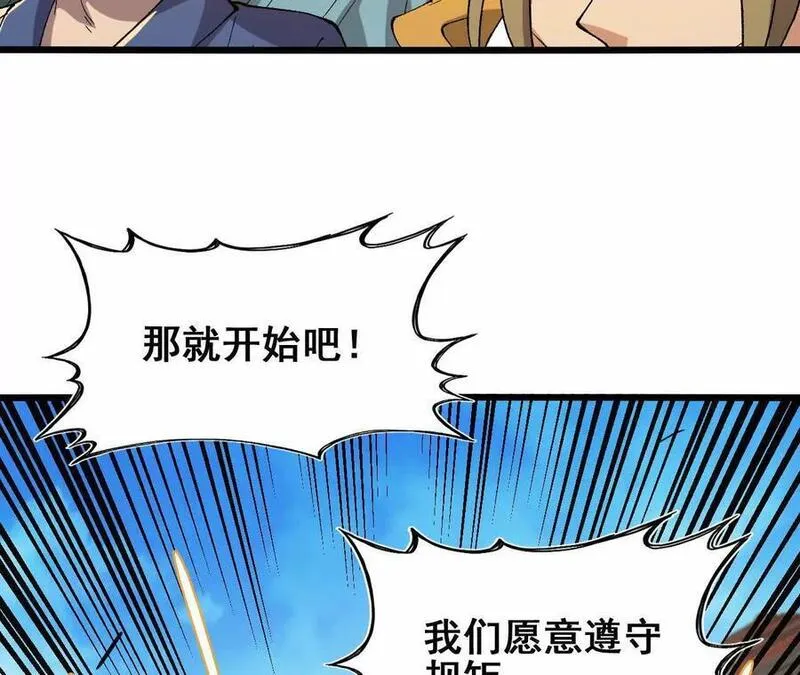 进化吧，铁皮蛹！漫画,第77话 神秘人的实力77图