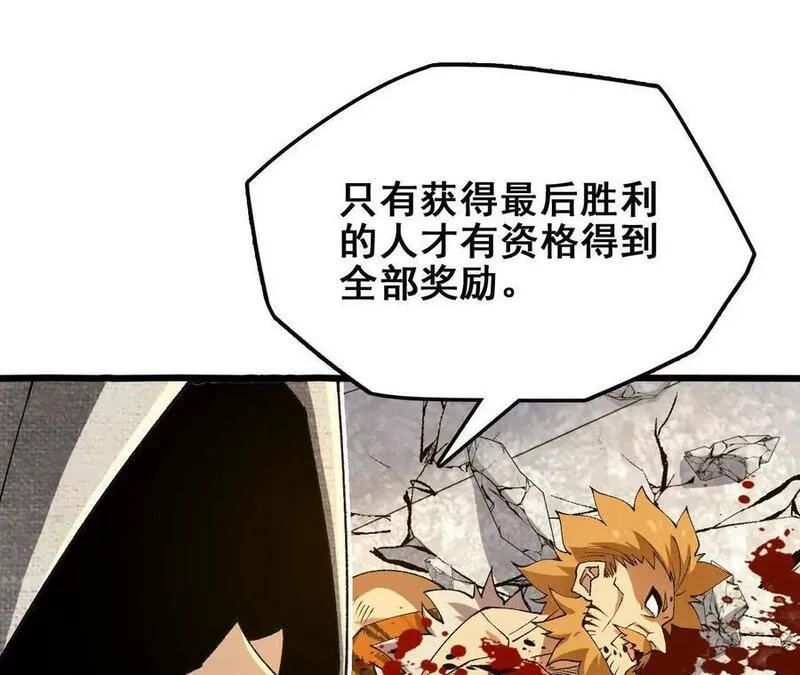 进化吧，铁皮蛹！漫画,第77话 神秘人的实力69图