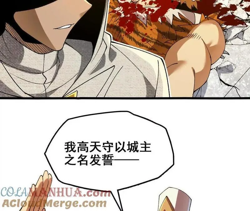 进化吧，铁皮蛹！漫画,第77话 神秘人的实力70图