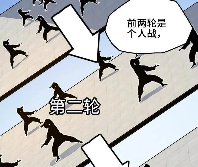 进化吧铁皮蛹超长合集漫画,第78话 首战打响15图