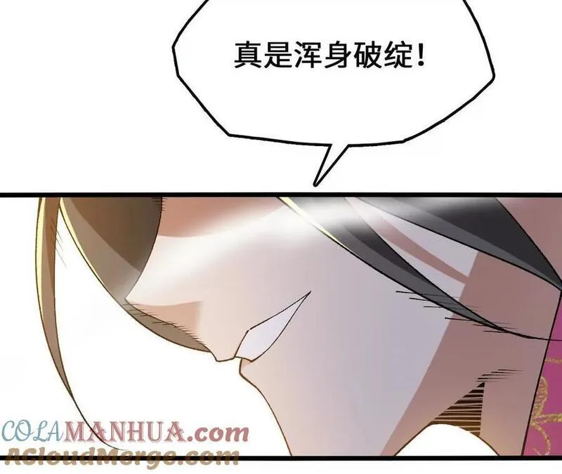 进化吧，铁皮蛹！漫画,第79话 风的速度61图