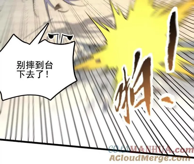 进化吧，铁皮蛹！漫画,第79话 风的速度67图