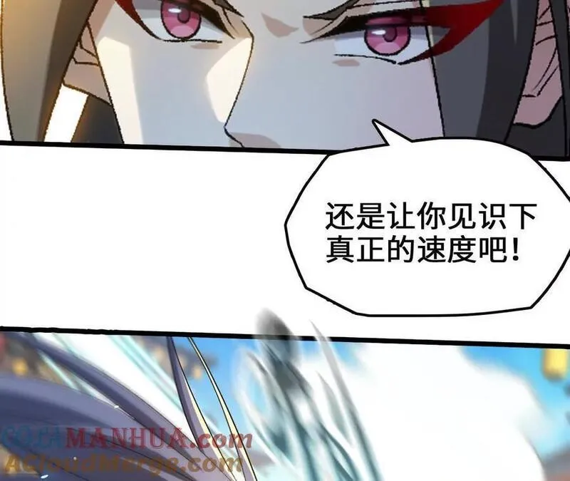 进化吧，铁皮蛹！漫画,第79话 风的速度49图