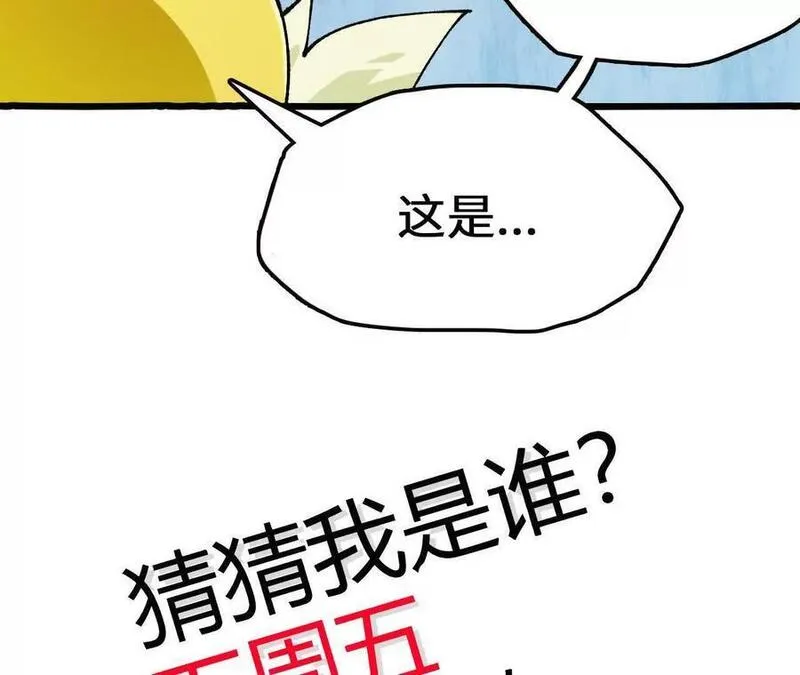 进化吧，铁皮蛹！漫画,第79话 风的速度83图