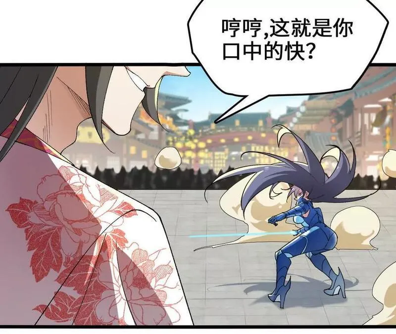 进化吧，铁皮蛹！漫画,第79话 风的速度35图