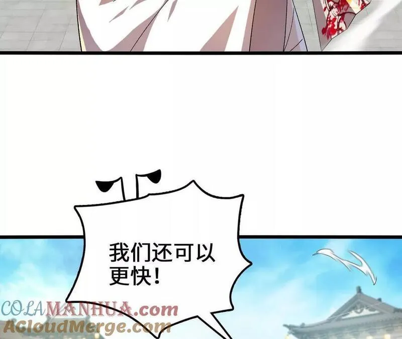 进化吧，铁皮蛹！漫画,第79话 风的速度28图