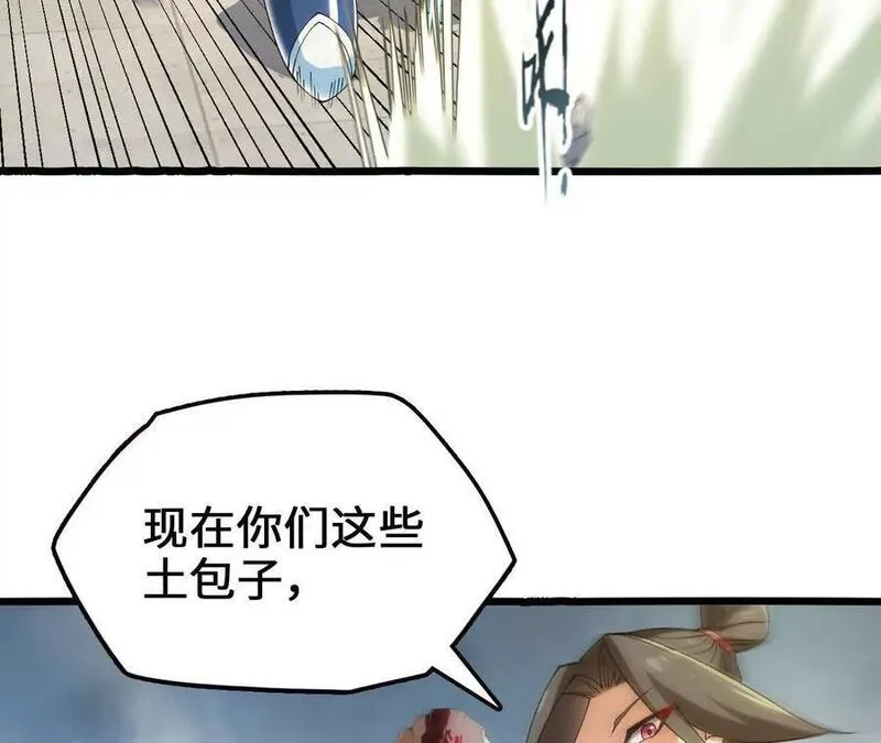 进化吧，铁皮蛹！漫画,第79话 风的速度69图