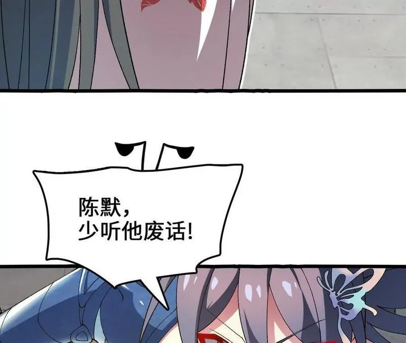 进化吧，铁皮蛹！漫画,第79话 风的速度11图