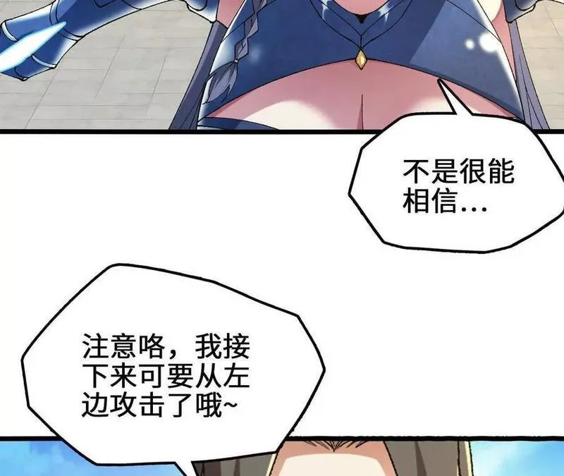 进化吧，铁皮蛹！漫画,第80话 庄碧装起来了30图