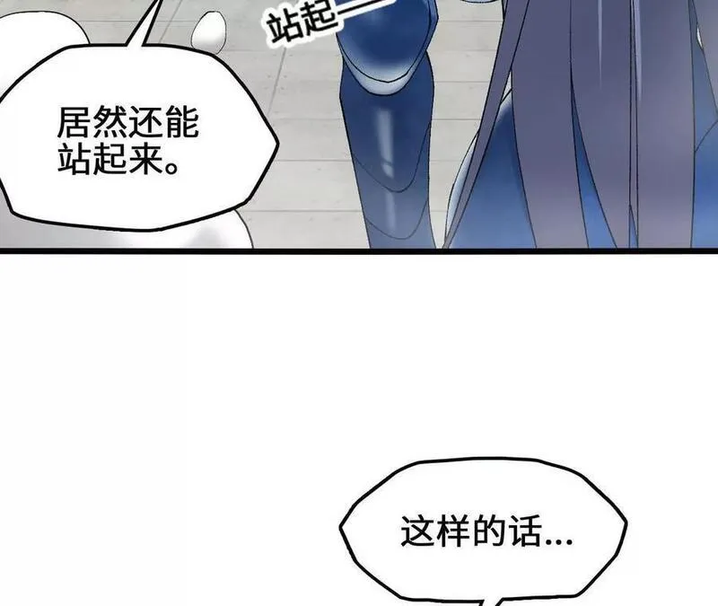 进化吧铁皮蛹下载漫画,第80话 庄碧装起来了45图