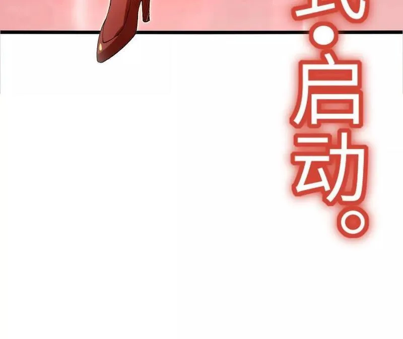 进化吧，铁皮蛹！漫画,第82话 羽化模式启动！63图